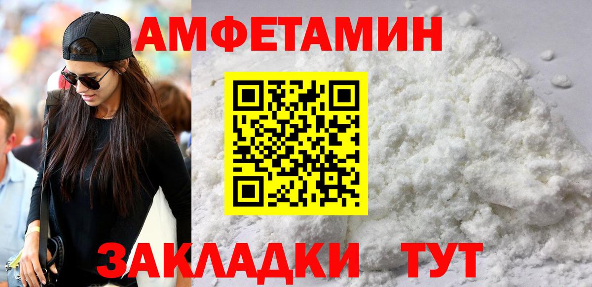 АМФЕТАМИН  АМФЕТАМИН 98%  Вход с VPN  Тольятти 