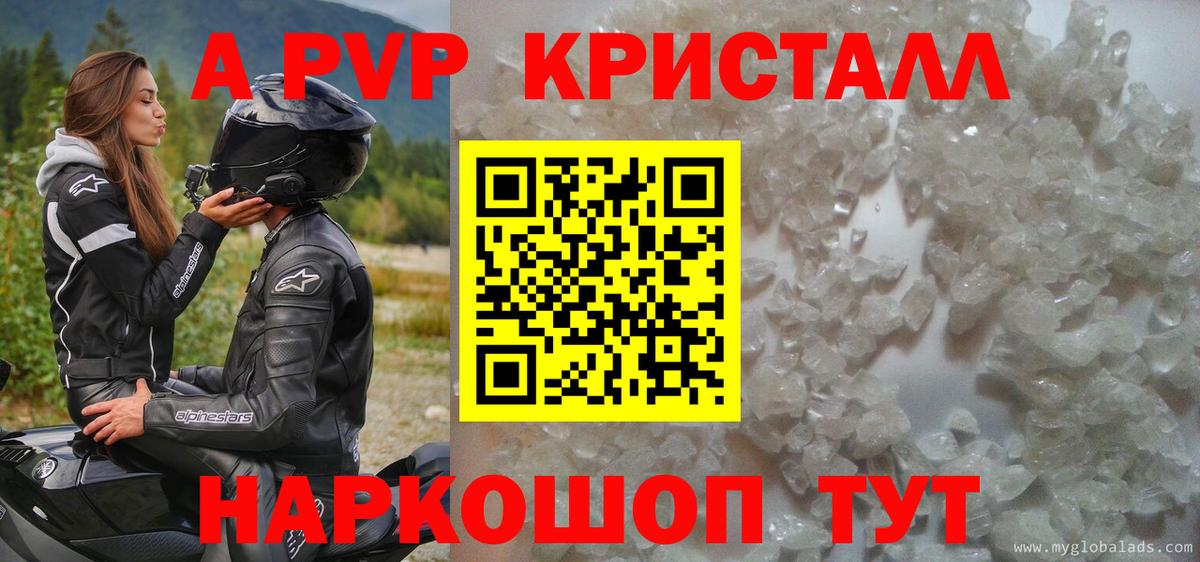Альфа ПВП мука Тольятти