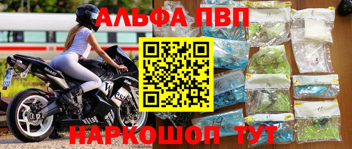 Альфа ПВП крисы CK  Вход с VPN  А ПВП VHQ  Тольятти 