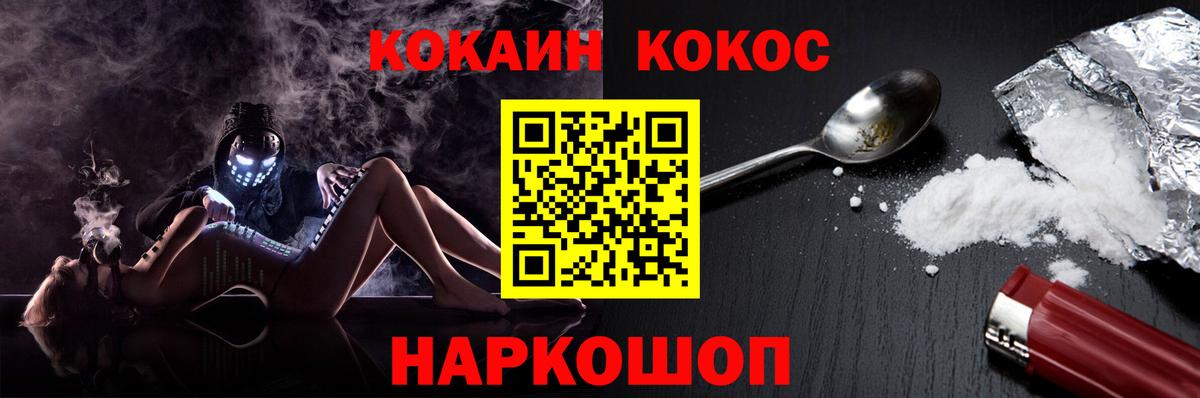 COCAIN 98%  COCAIN  Вход с VPN  Тольятти  COCAIN Fish Scale 