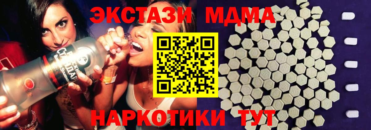 Экстази TESLA Тольятти