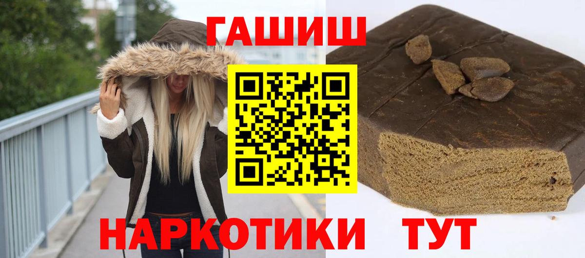 ГАШ гарик  Вход с VPN  Тольятти  Гашиш hashish 