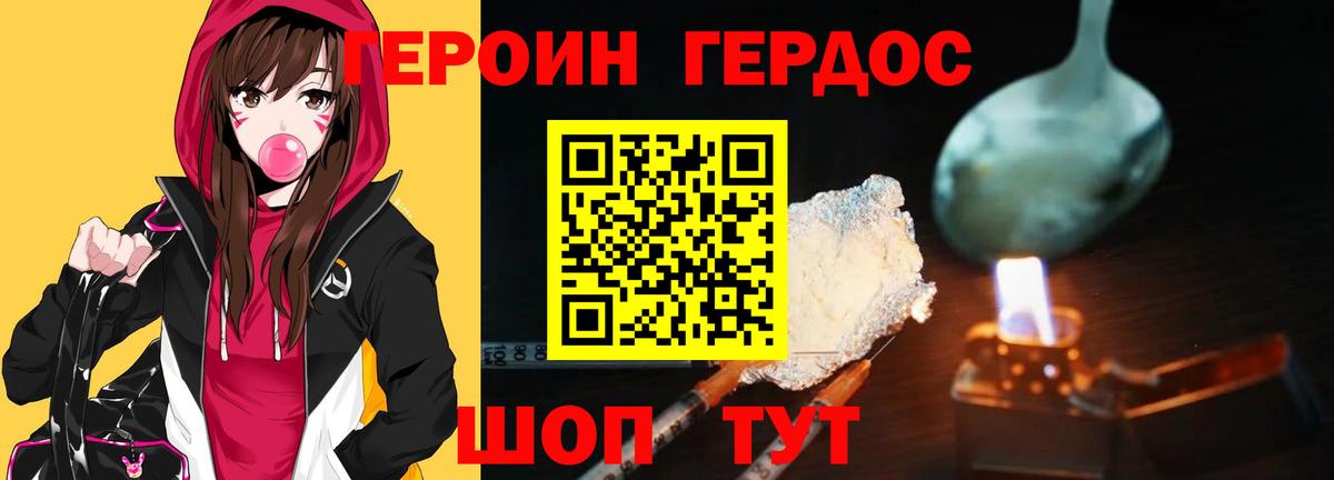Героин VHQ  Вход с VPN  Тольятти 