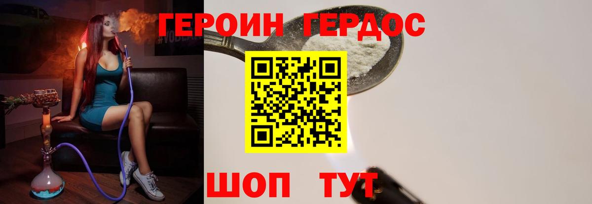 ГЕРОИН афганец Тольятти