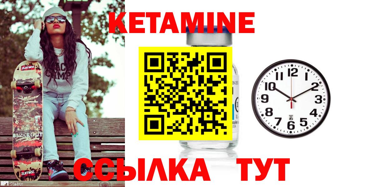 Кетамин VHQ  даркнет официальный сайт  Тольятти  Кетамин ketamine  Вход с VPN 
