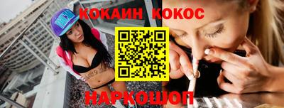 кокаин Старая Купавна