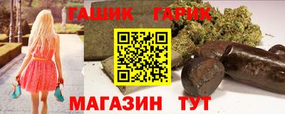 гашик Ставрополь