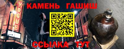 гашик Ставрополь