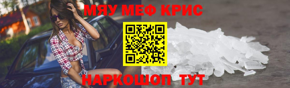 Мефедрон кристаллы  Вход с VPN  Меф кристаллы  Тольятти 