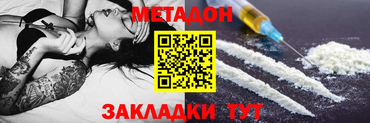 Тольятти  Метадон methadone  Вход с VPN 