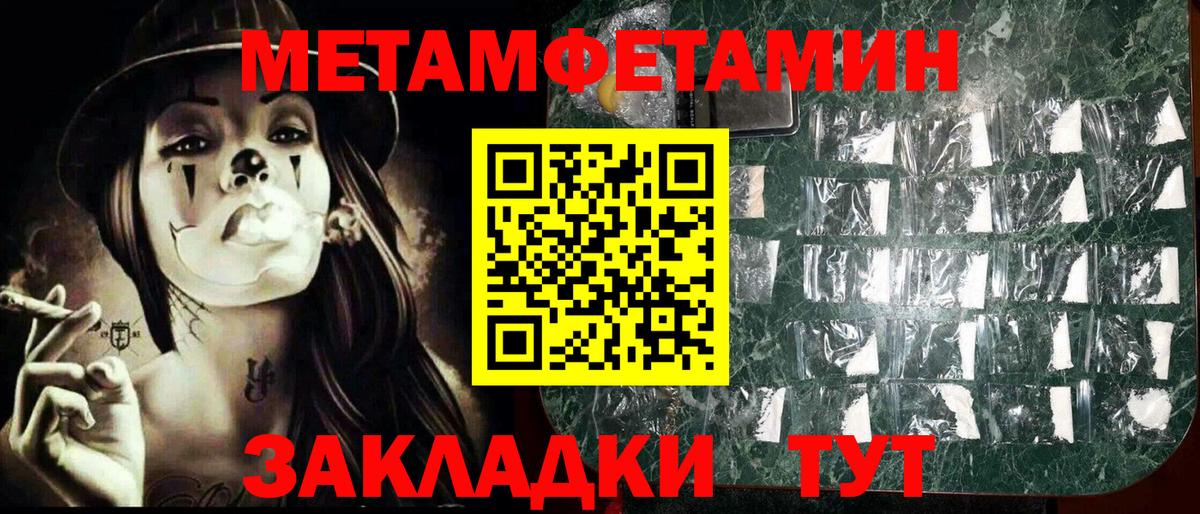 Тольятти  МЕТАМФЕТАМИН витя  Вход с VPN 