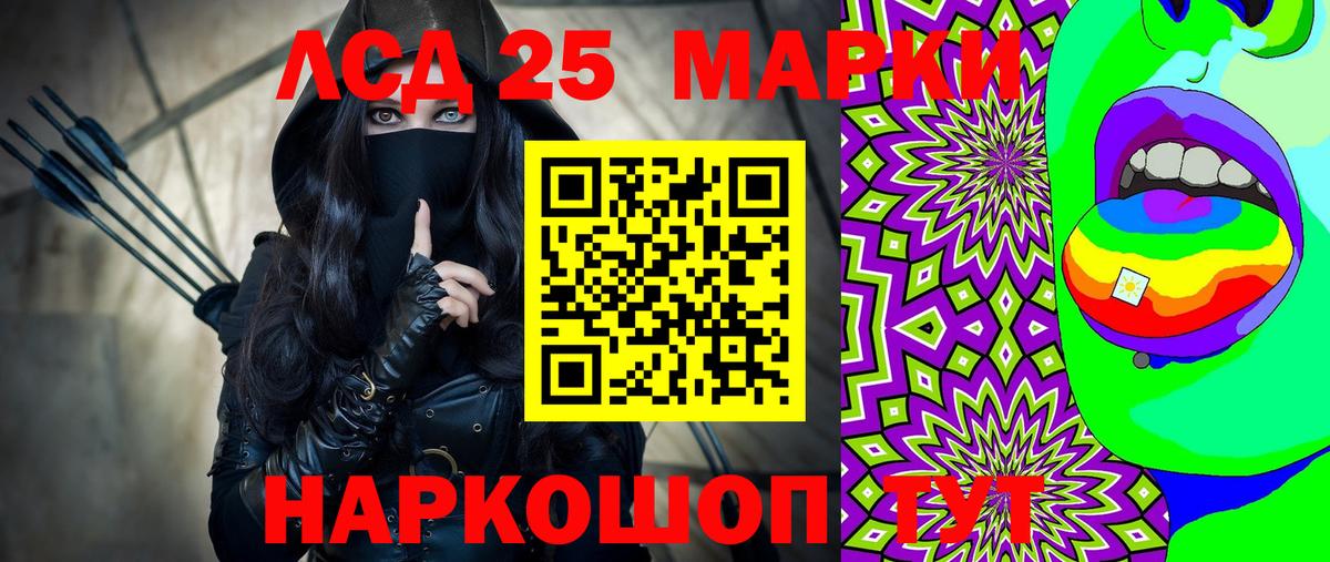 Наркотические марки 1,5мг  Марки 25I-NBOMe  Тольятти  Вход с VPN 