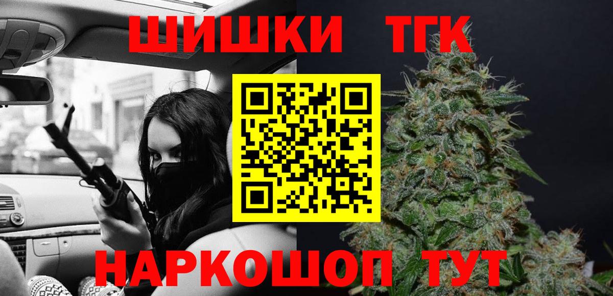 Каннабис семена  Вход с VPN  Бошки Шишки White Widow  Тольятти 